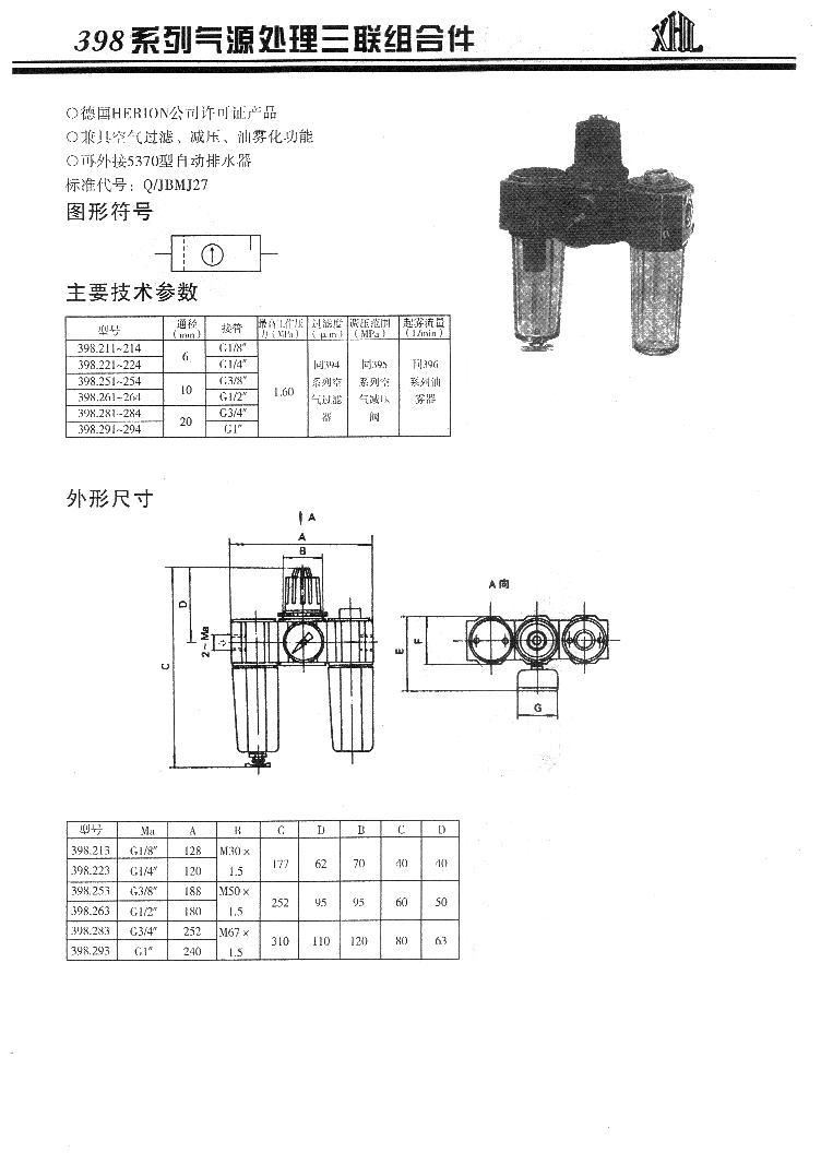 398系列三聯(lián)件.jpg